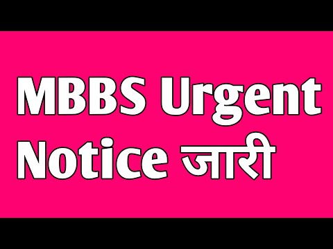 MBBS Urgent Notice today | NEET 2022 TODAY NEW NOTICE | NEET 2022 COUNSELLING UPDATE TODAY