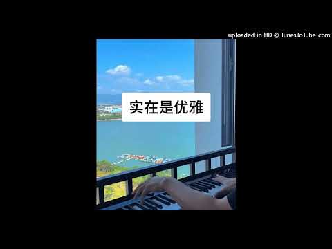 【鋼琴＋小提琴】On fleek