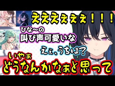 2人で叫んだのに橘ひなのだけ可愛いと言われてしまい拗ねる一ノ瀬うるはに爆笑する八雲べに【Apex/ぶいすぽっ！/切り抜き】