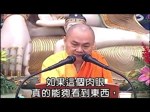 「能见之性, 是心非眼」 — 慧律法师 #慧律法师