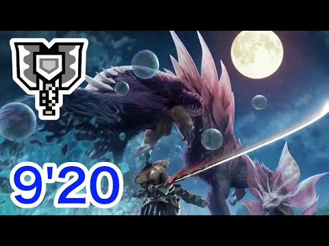 【MHRise DEMO】タマミツネ討伐 チャージアックス ソロ 9'20/Mizutsune Charge Blade Solo