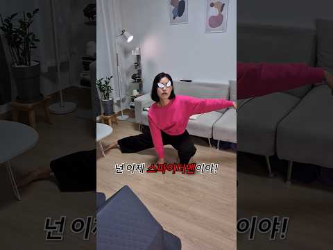 스파이더맨 만드는 방법ㅋㅋㅋ