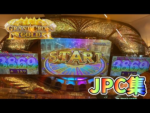 【メダルゲームロケテスト】グランドクロスゴールド　JPC集