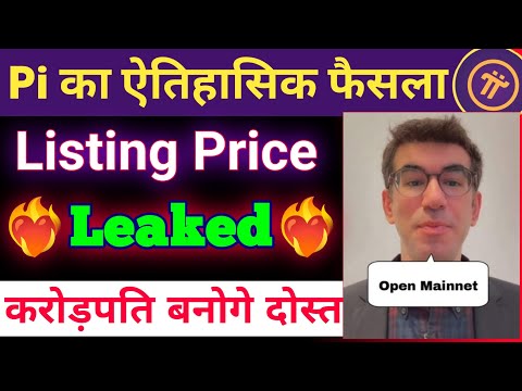 Launching & Listing Price Leaked | Pi का World Record | Pi Network Listing Update | #pinetwork