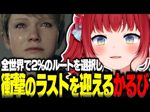 全世界で2%のルートを選択し衝撃のラストを迎えるかるび【赤見かるび切り抜き デトロイト Detroit Become Human】