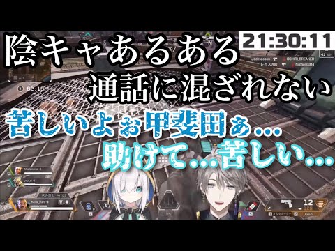 【にじさんじ】陰キャトークで盛り上がっていた筈が、気付いたら傷付いていたアルス・アルマル&甲斐田晴【切り抜き】