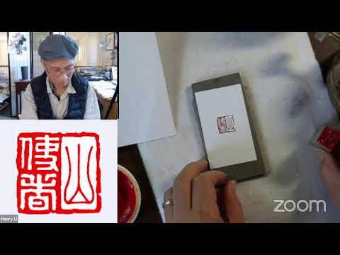 Henry Li's Live Streaming: Carving a Japanese Name Seal Inkan In Tensho Script