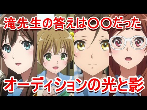 【響け!ユーフォニアム3期6話】久美子VS真由第一ROUNDそして葉月の成長物語は涙なくして見れない 感想・紹介・反応・ネタバレ有【2024年春アニメ】