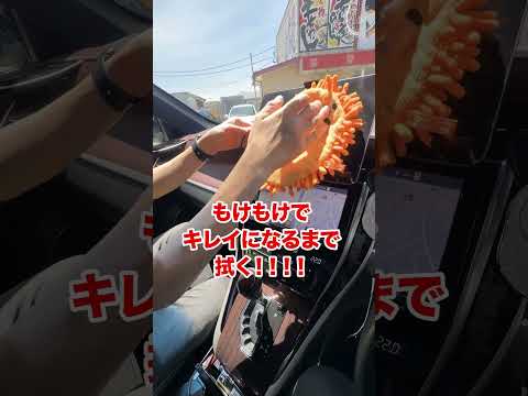 車内の指紋つくとこムカつくから防汚と防塵して指紋も誇りもつきにくくしたったｗｗｗ #車好きと繋がりたい #洗車 #automobile #車好きと繋がりたい #洗車 #掃除 #掃除 #徹底洗車 #車