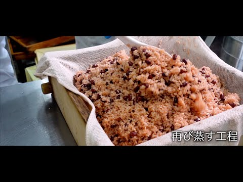 【お赤飯】プロが作る絶品お赤飯の作り方