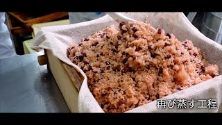 【お赤飯】プロが作る絶品お赤飯の作り方