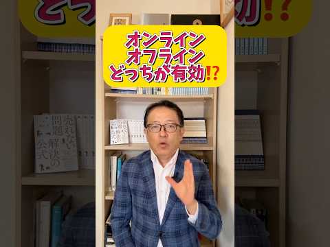 あなたは、オフラインメディアが必要だと思いますか？デジタル時代のメディアミックス　#マーケティング #マーケティング戦略  #メディア