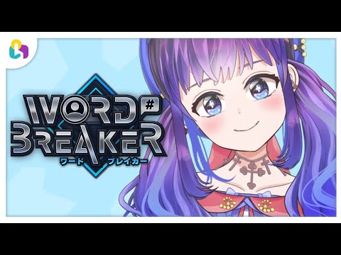 【Fingger参加型】コメントで参加！みんなでブロック崩し！！【Vtuber】