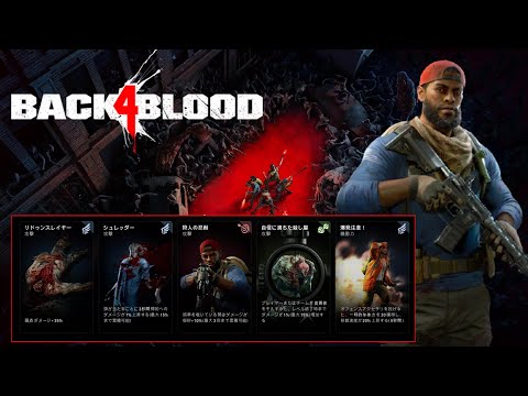 【Back 4 Blood】火力デッキにおいてセミオートが何故最強武器なのか【字幕実況】