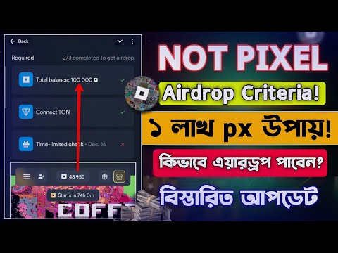 Not Pixel Airdrop Criteria & 100k Px Point Trick || Not Pixel Airdrop NEw Update