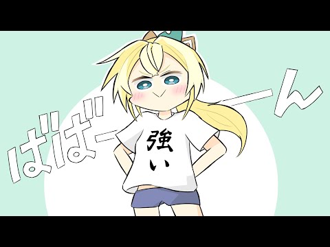 【手描き】ダサTにハマっている風真いろは【風真いろは/ホロライブ/切り抜き漫画】