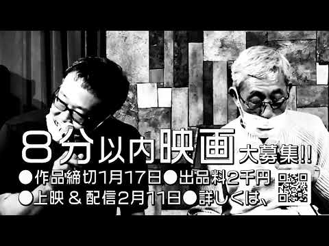 上映集団ハイロ CM 断片映画祭用用③ 20211211