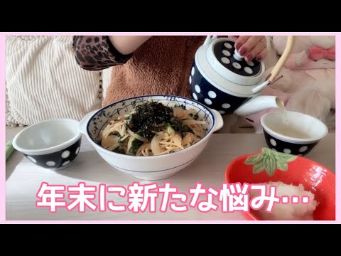 【朝ご飯】年末に新たな悩み…。