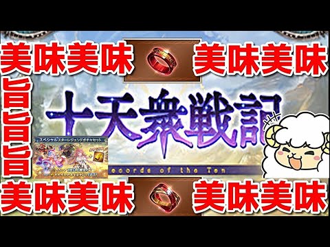 【グラブル】アビTAアビTAアビTAアビTAアビTAアビTAアビTAアビTAアビTAアビTAアビTAアビTAアビTAアビTAアビTAアビTAアビTAアビTAアビTAアビ🐑【詳細は概要欄＆配信テキスト】