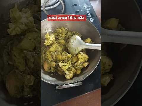 मच्छर # चटनी वाले #cooking #foodie #potato #ytshorts #uttarakhandifood #potatorecipe #गोभी मटर