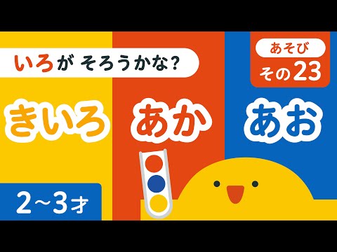 子ども向け｜たのしいボールあそび｜2歳 3歳｜リッタ｜SDGs