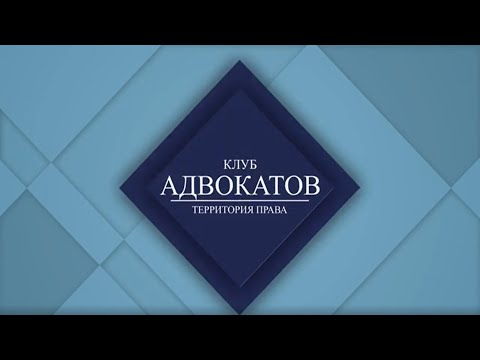 КЛУБ АДВОКАТОВ. Договор займа. Вып.21. 2024-11-18