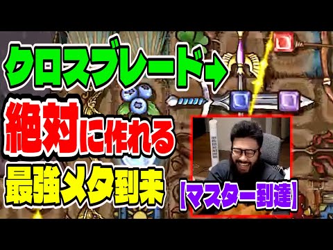 【BpB攻略最前線TV】クロスブレードがぶっ壊れ性能すぎて〝本当に〟ゲーム壊れちゃったｗｗ【Backpack Battles】