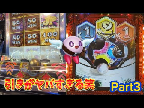 【メダルゲーム】約9時間FT5を耐久した結果！Part3