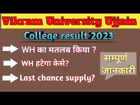 what is means withheld! result me WH को केसे हटाए! result 2023 me wh लिखा आ रहा है! VikramUniversity