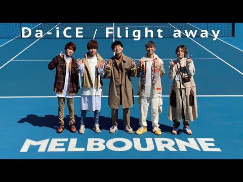 Da-iCE「Flight away」Music Video(from 5th Album「FACE」）