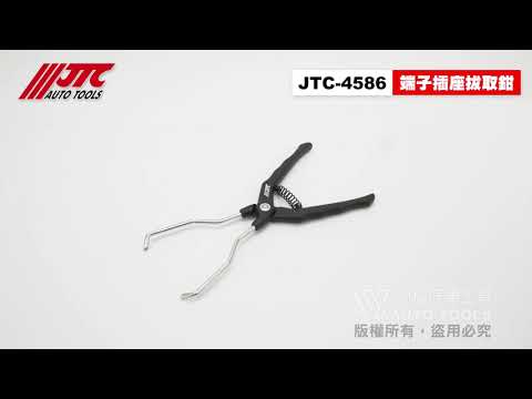 JTC 4586 端子插座拔取鉗 長口型 端子插座 拔取 拆卸 拉拔 夾 鉗 【小楊汽車工具】