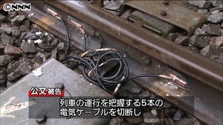 土讃線ケーブル切断　執行猶予付き有罪判決