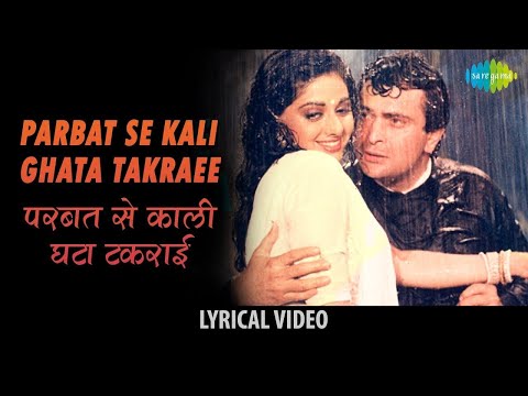 Parbat Se Kali Ghta Lyrical | परबत से काली घटा | Asha Bhosle | Vinod Rathod | Chandni | Rishi Kapoor