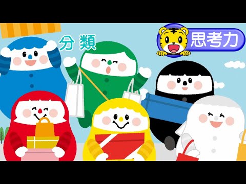 2024年12月號幼幼版【思考力】分類