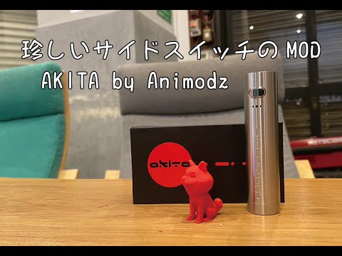 【珍しいサイドスイッチのメカチューブ!!】AKITA by Animodz