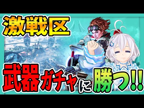 【Apex】プロゲーマー風のサムネなら実際強くなれる説！【 #シロ生放送 】