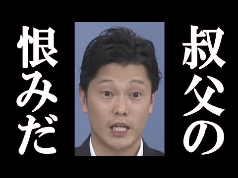 奥谷委員長 斎藤知事を貶めた本当の理由に一同驚愕