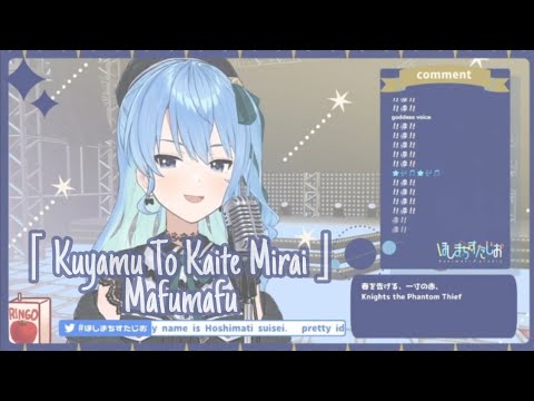 Hoshimachi Suisei「Kuyamu To Kaite Mirai」Cover