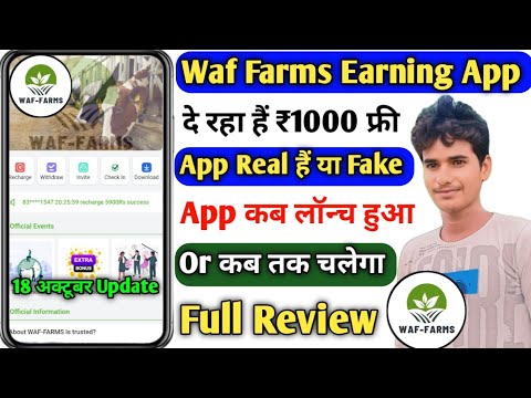 waf farms earning app real or fake | waf farms app withdrawal | waf farms earning website review