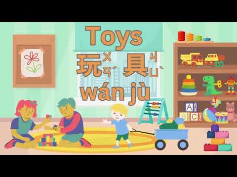 幼兒英文教學｜玩具英文單字｜兒童英文學習｜雙語教育｜Toys in Chinese