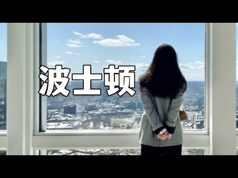 【博后VLOG】波士顿出差：3岁女儿的第一次学术会议?