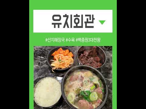 수원 맛집 베스트5~! ft.백종원