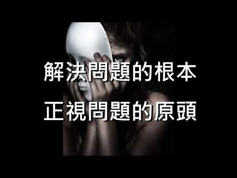 奧麗佛語錄 20210523【奧麗佛身心靈成長開發中心】