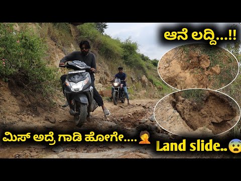 Heavy Off Road ಗುರು...😨 | ಆನೆಗಳ ಸಾಮ್ರಾಜ್ಯ...😑 | Likhith Shetty Vlogs |