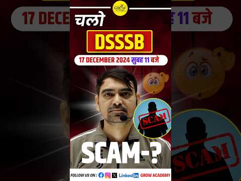 DSSSB Big Scam Exposed😱 | DSSSB Results 2024 | #dsssb #trending #short #shorts #new