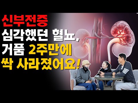 신부전증 심각했던 혈뇨, 거품이 2주만에 싹 사라졌어요!