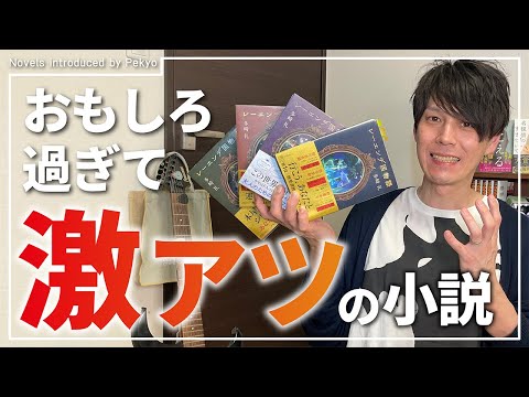 この王道小説4冊が面白過ぎて、激アツでした！【レーエンデ国物語 夜明け前】