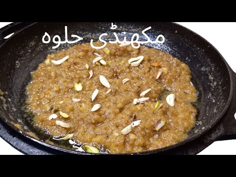 Winter Special Makhandi Halwa | 1 Cup Suji soaked in milk ( chakwali halwa)