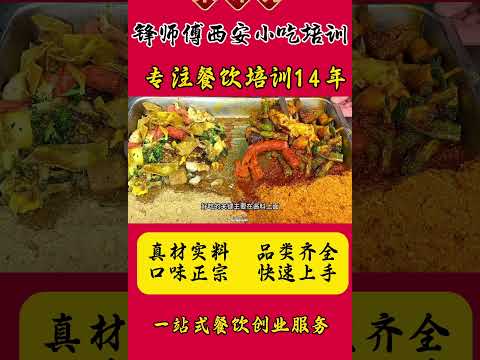 烤面筋，油炸串串，烤冷面，铁板鱿鱼，鸭肠等等夜市小吃技术，欢迎咨询