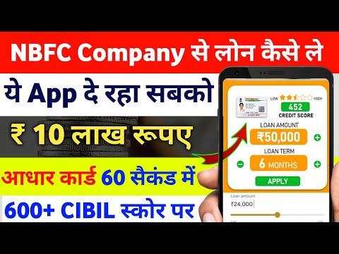 AdvancedTopUp Loan App ₹10 Lakh -Low EMI Loan App| Loan App Fast Approval 2024 | Bad CIBIL score App